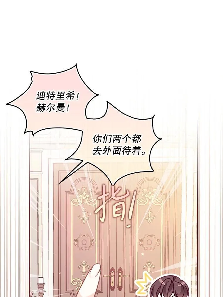 110.拒绝结婚 第19页