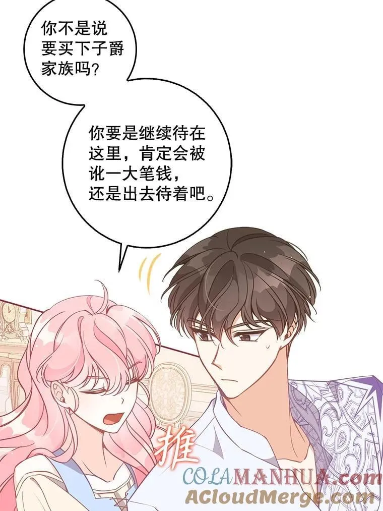 110.拒绝结婚 第21页