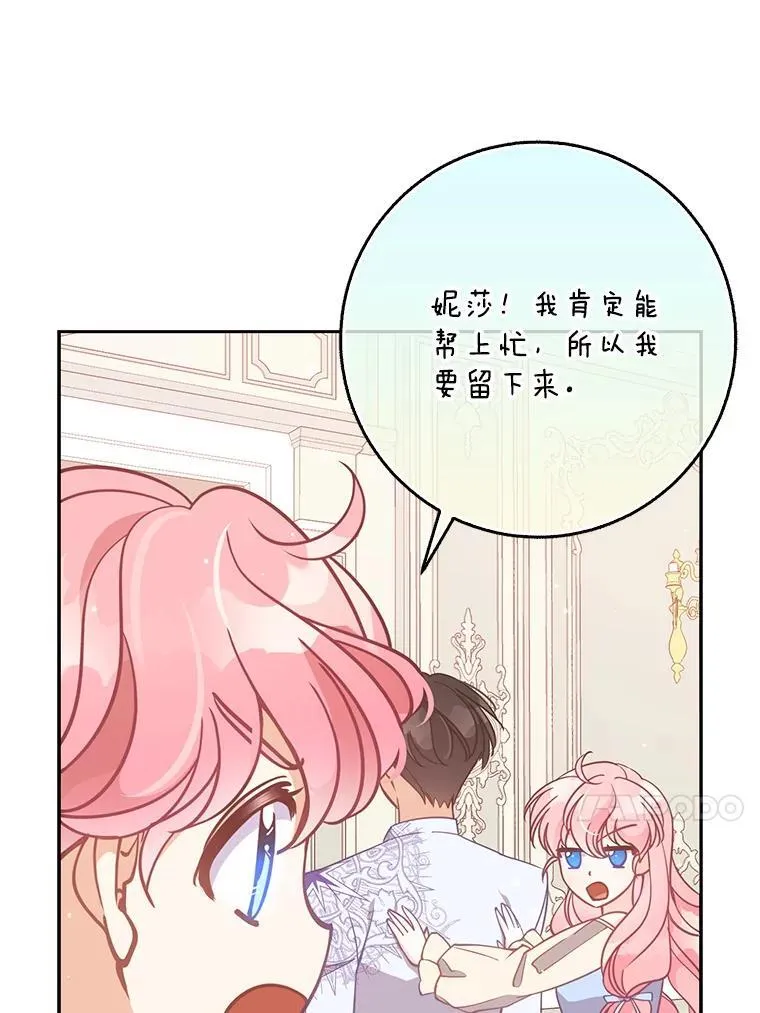 110.拒绝结婚 第23页