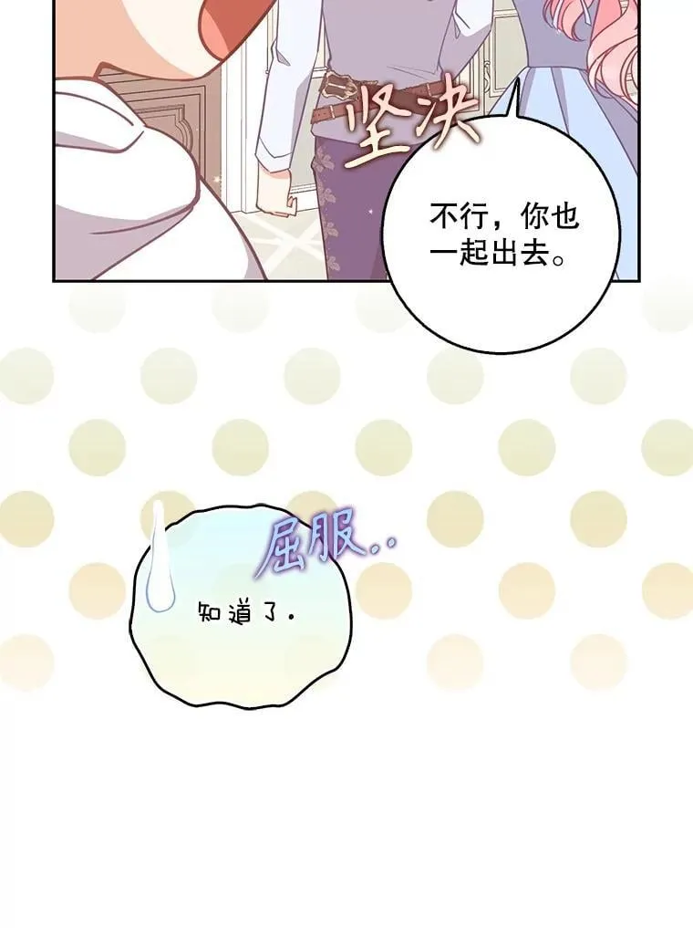 110.拒绝结婚 第24页