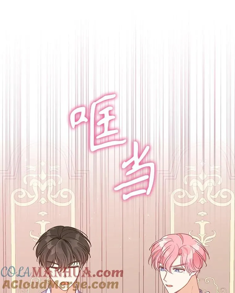110.拒绝结婚 第25页