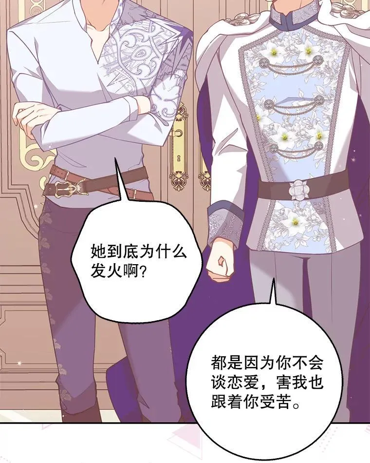 110.拒绝结婚 第26页