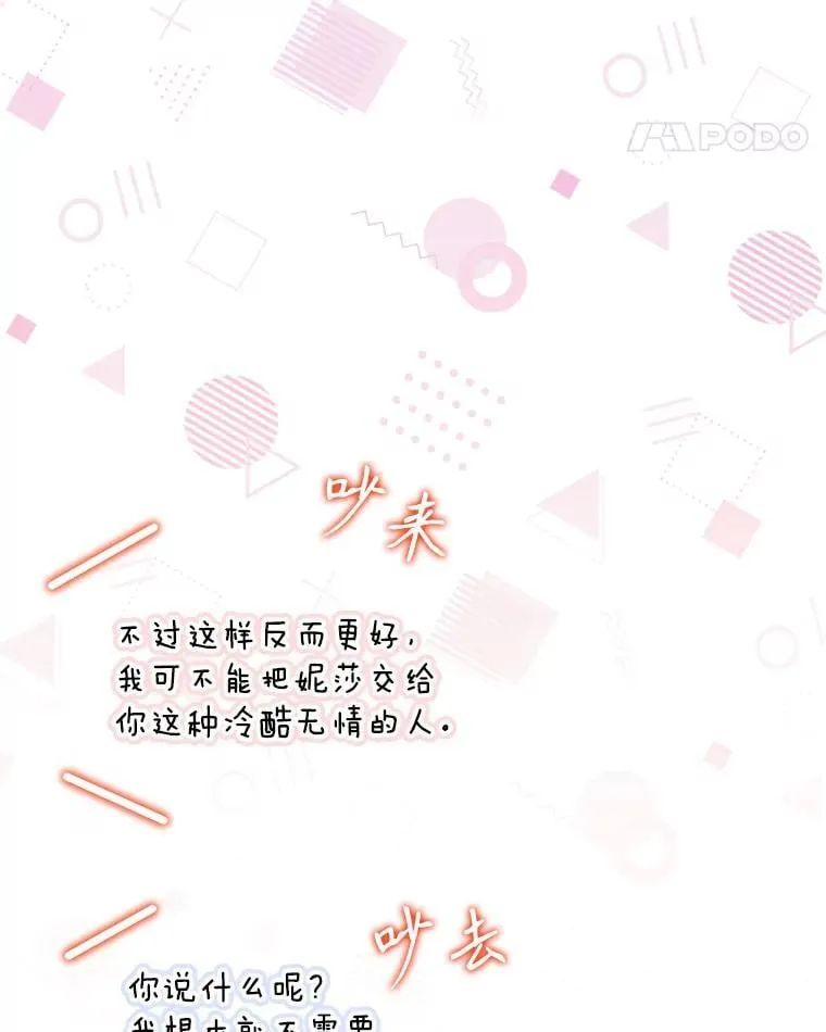 110.拒绝结婚 第27页