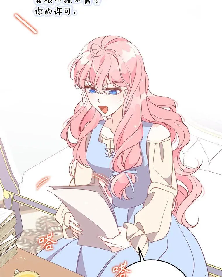 110.拒绝结婚 第28页