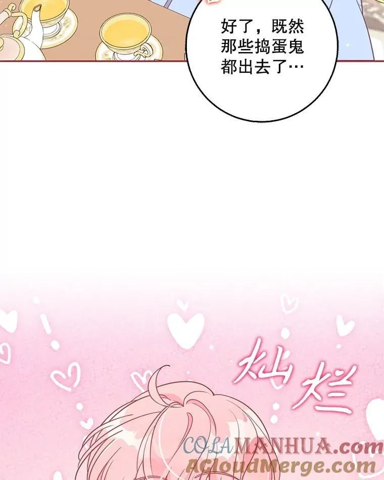 110.拒绝结婚 第29页