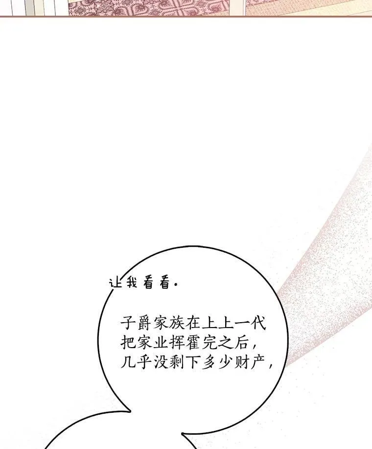 110.拒绝结婚 第36页