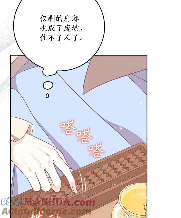 110.拒绝结婚 第37页