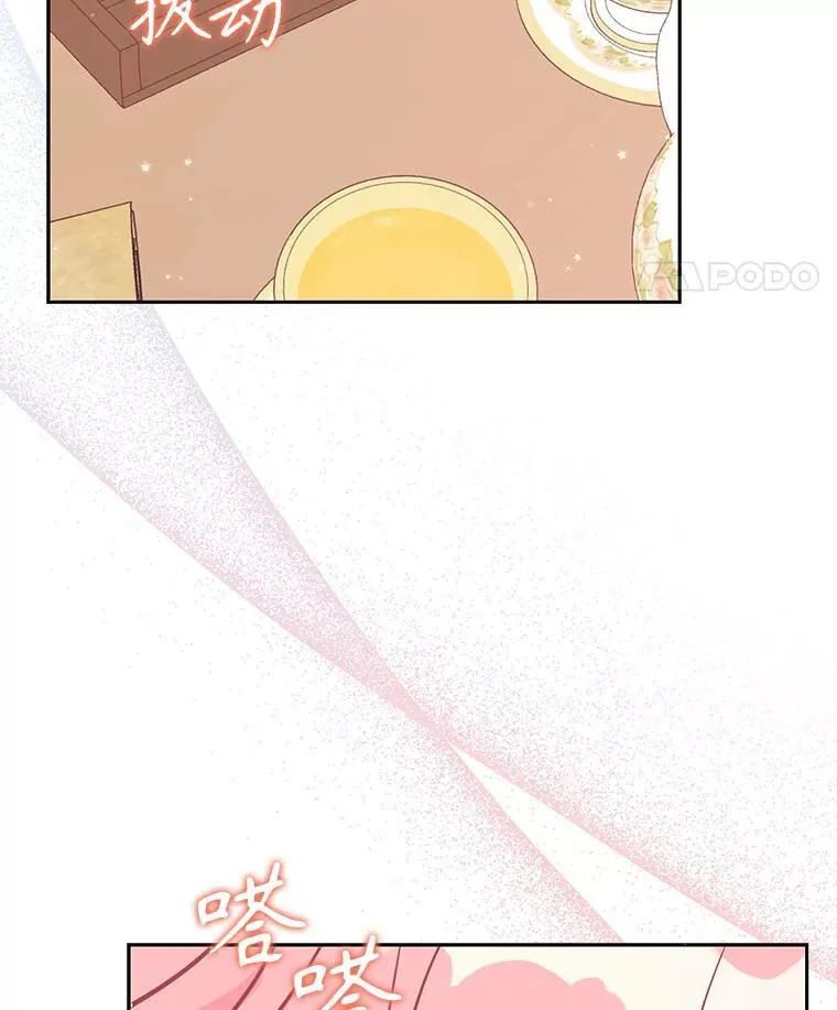 110.拒绝结婚 第38页