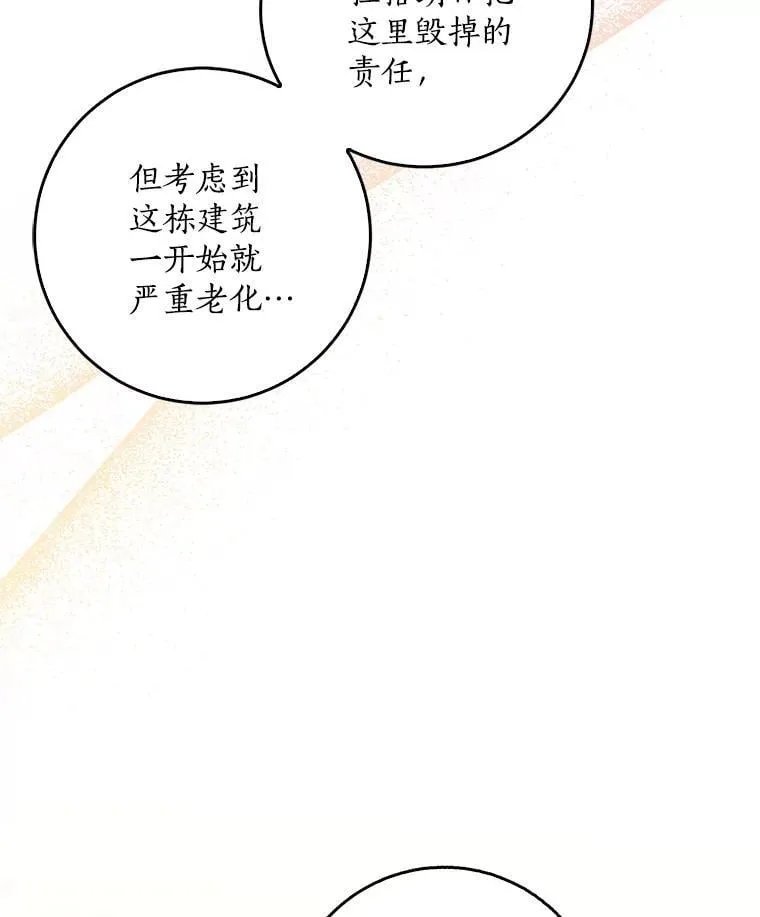 110.拒绝结婚 第40页