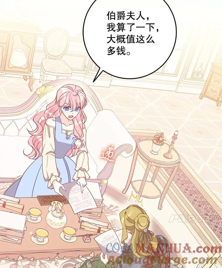 110.拒绝结婚 第41页