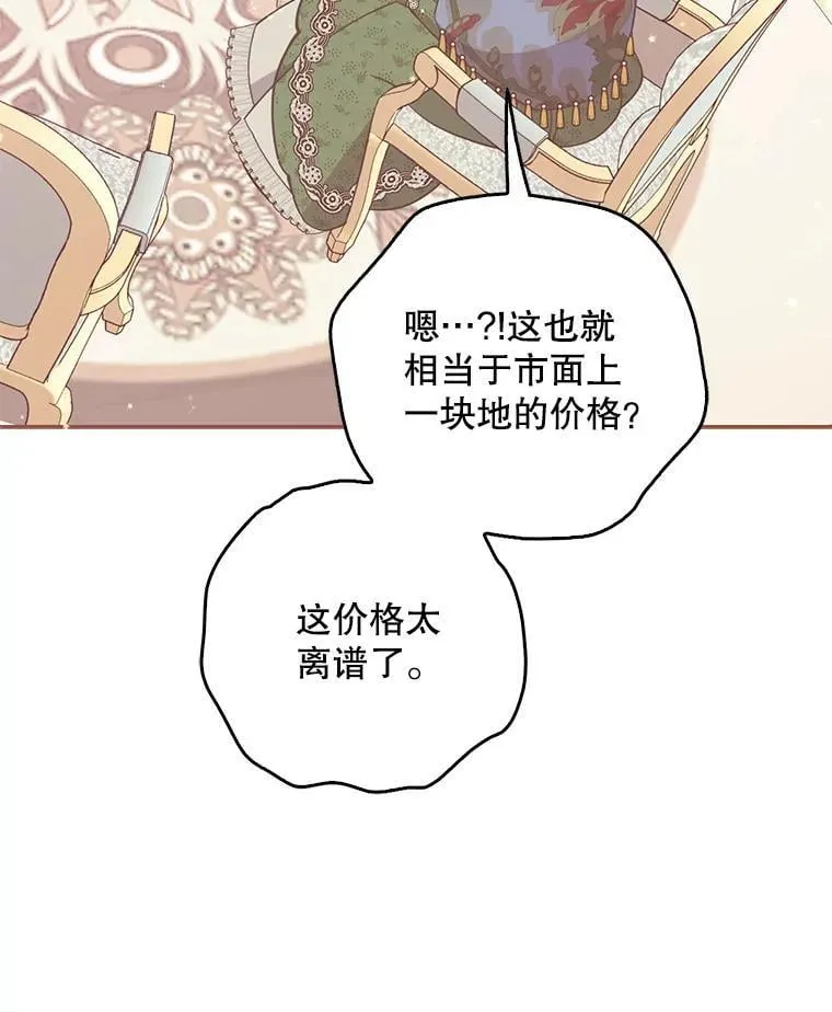 110.拒绝结婚 第42页