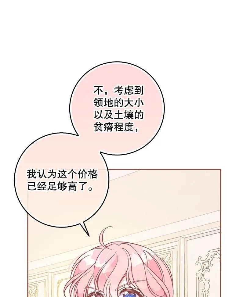 110.拒绝结婚 第43页