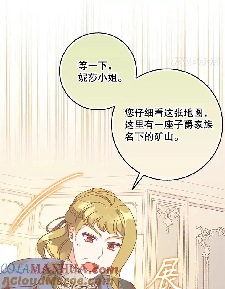 110.拒绝结婚 第45页