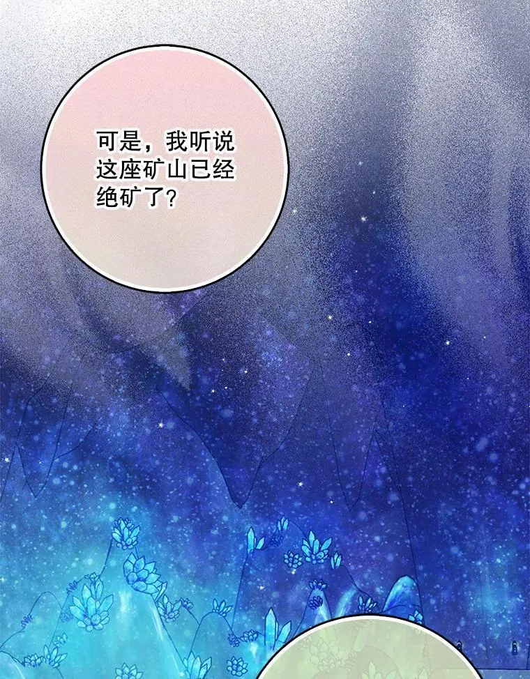 110.拒绝结婚 第47页