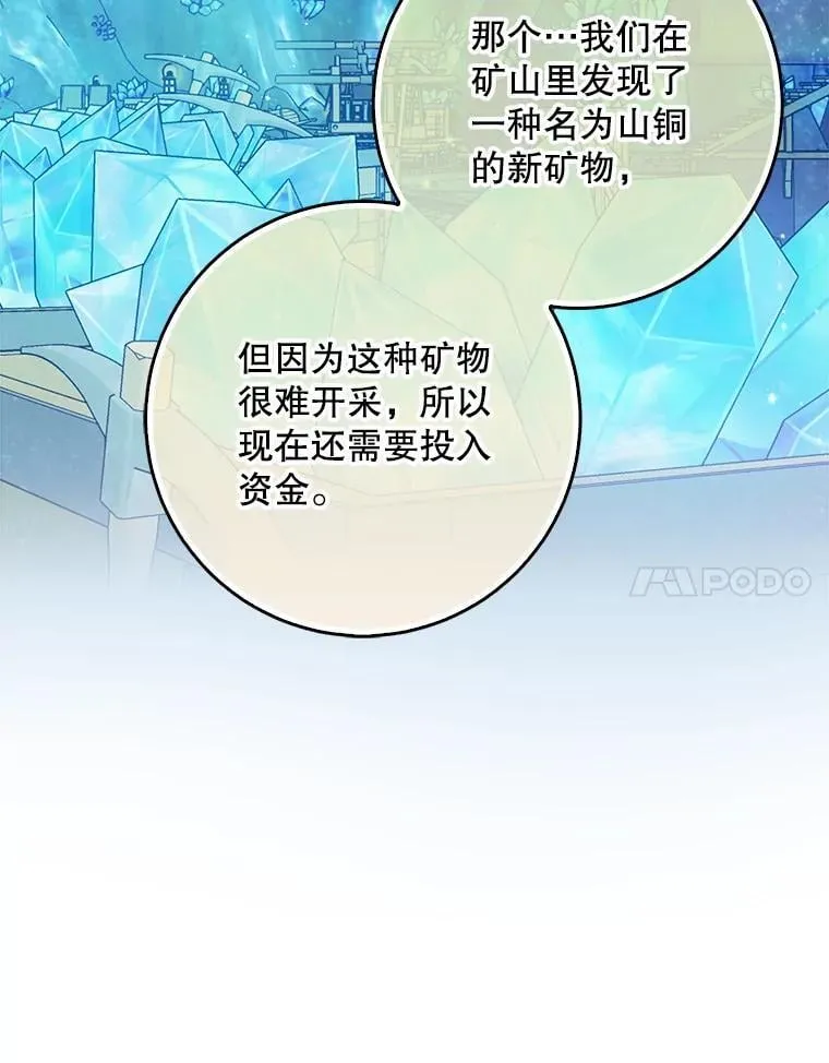 110.拒绝结婚 第48页