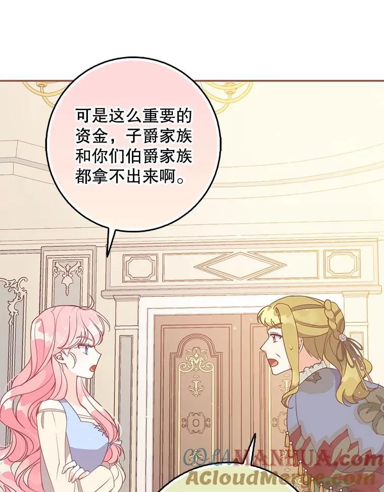 110.拒绝结婚 第49页