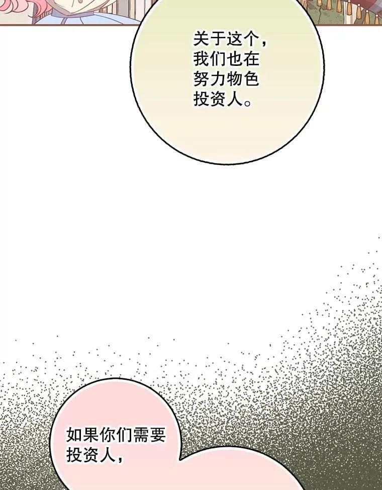 110.拒绝结婚 第50页