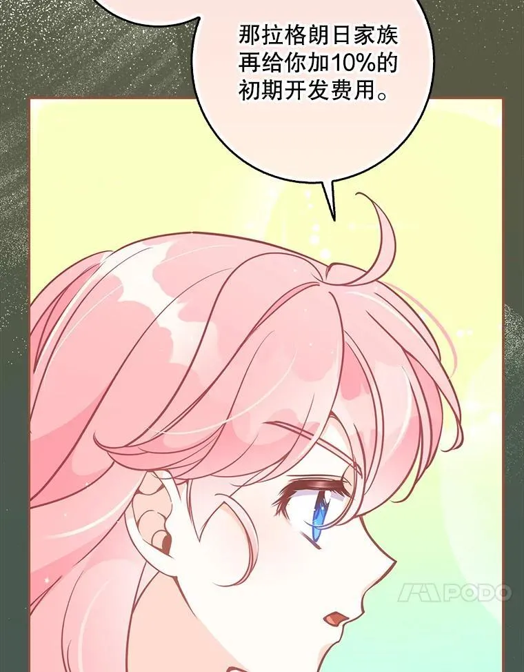 110.拒绝结婚 第51页