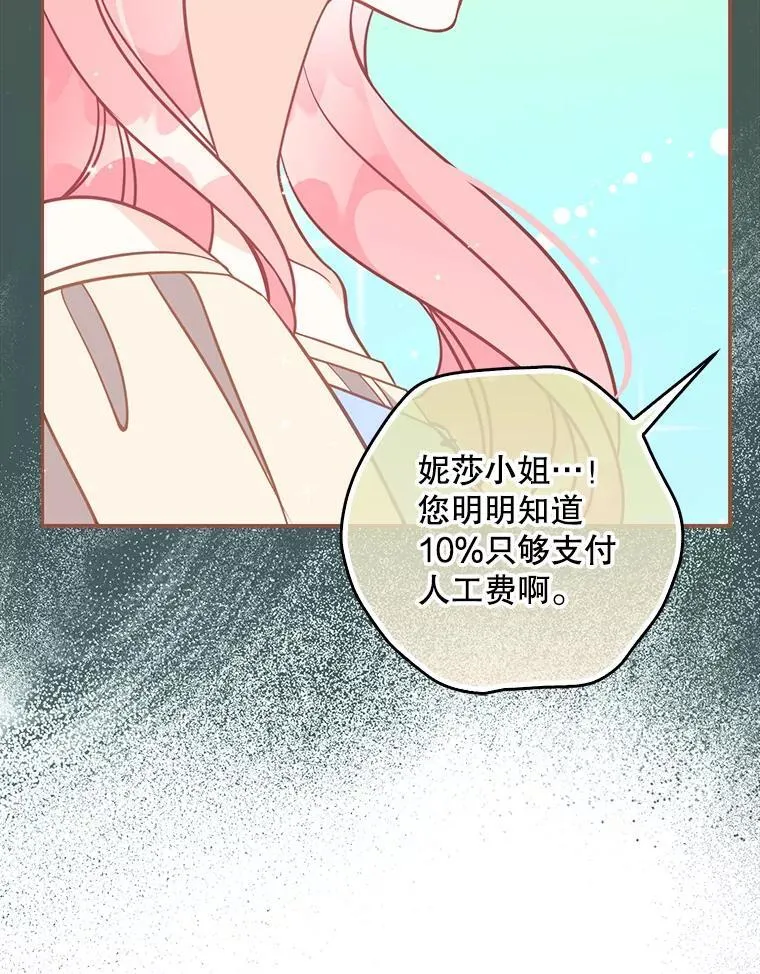 110.拒绝结婚 第52页