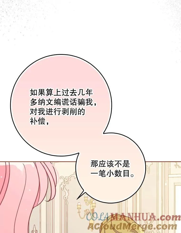 110.拒绝结婚 第53页