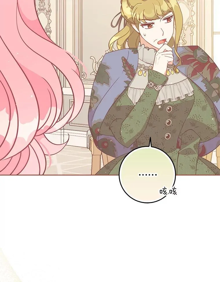 110.拒绝结婚 第54页