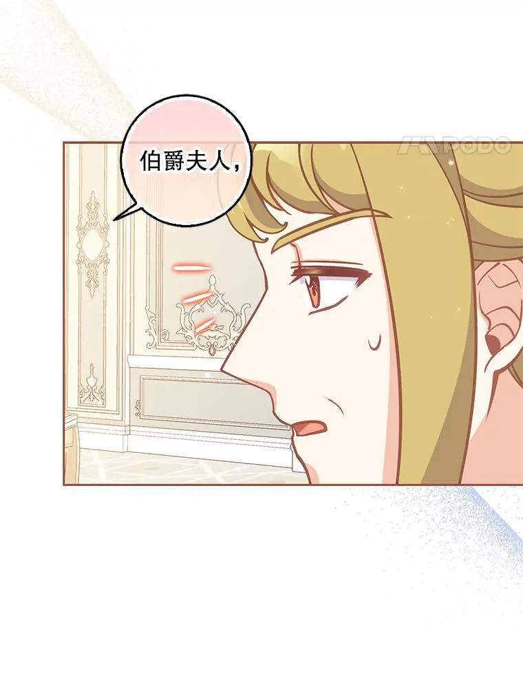 110.拒绝结婚 第55页