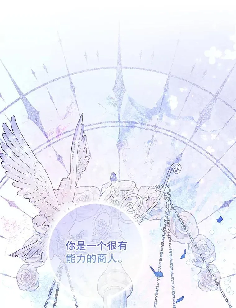 110.拒绝结婚 第56页