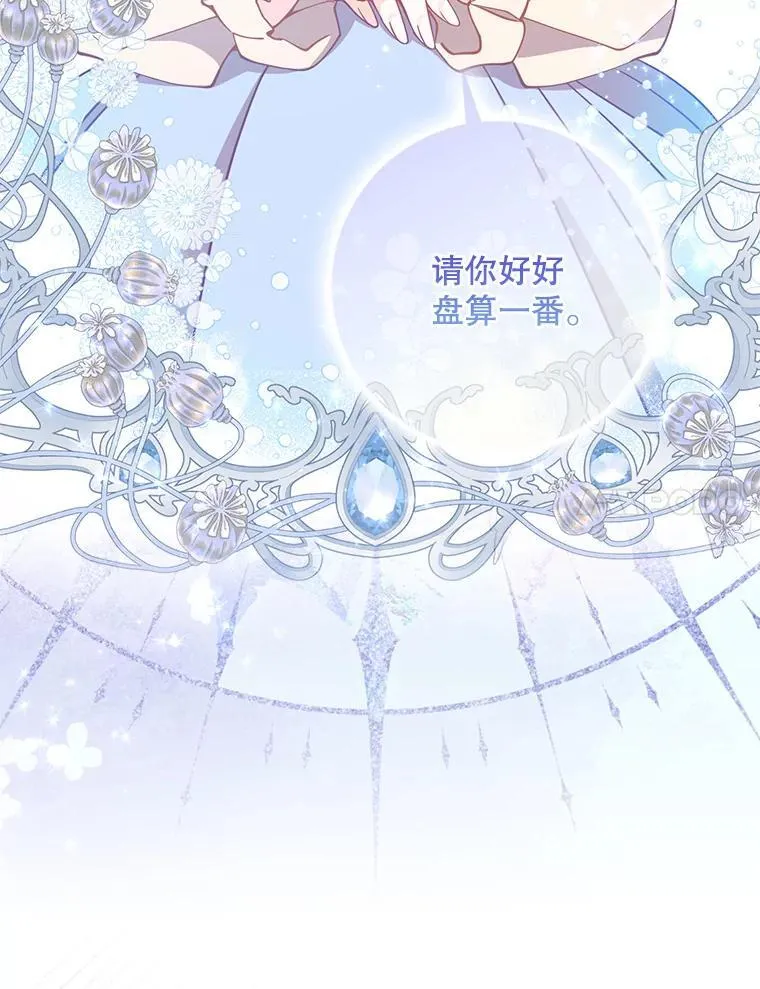 110.拒绝结婚 第58页