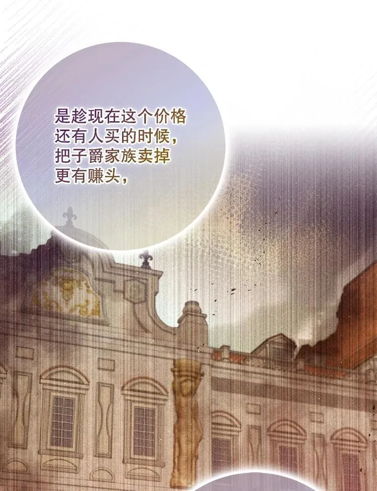 110.拒绝结婚 第59页