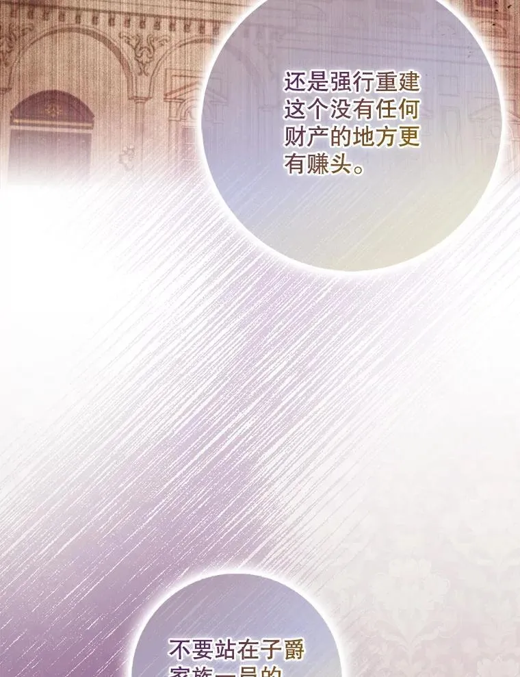 110.拒绝结婚 第60页