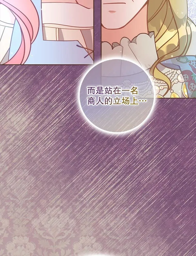 110.拒绝结婚 第62页
