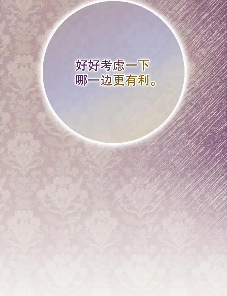 110.拒绝结婚 第63页