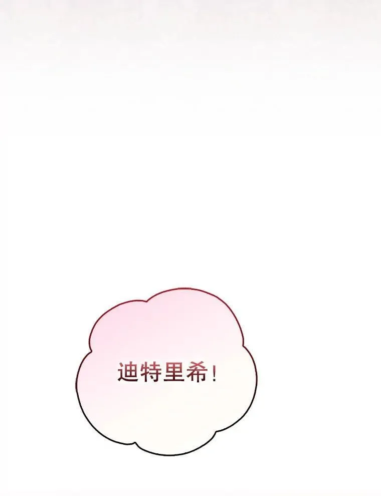 110.拒绝结婚 第64页
