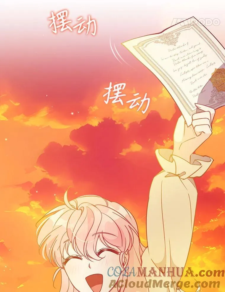110.拒绝结婚 第65页