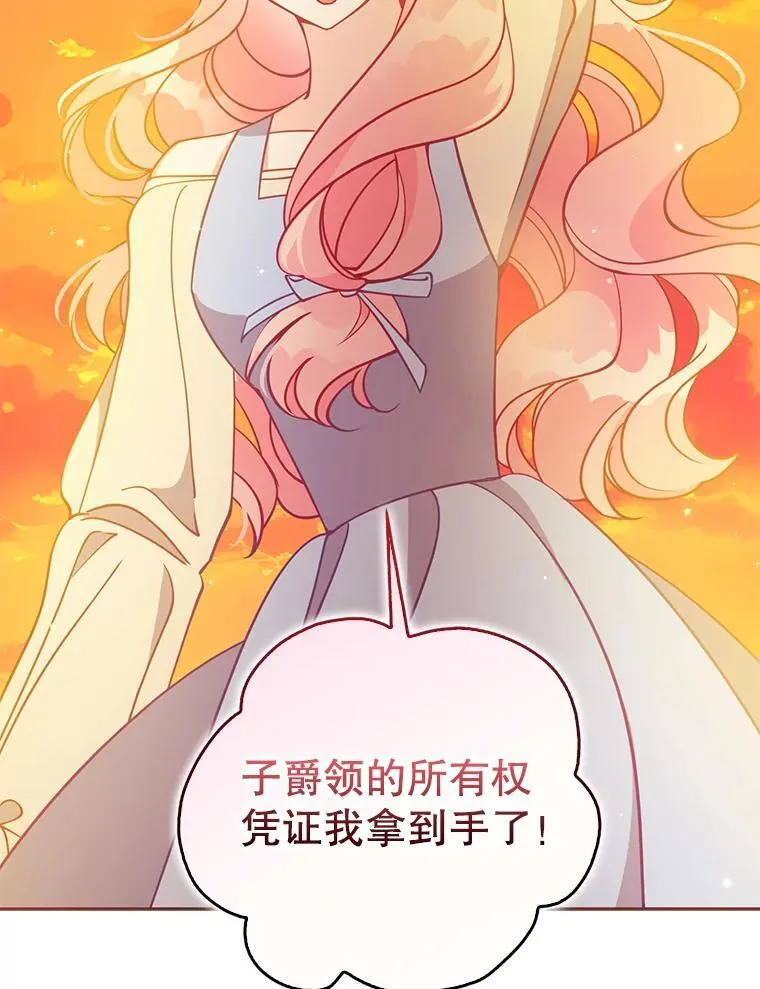 110.拒绝结婚 第66页