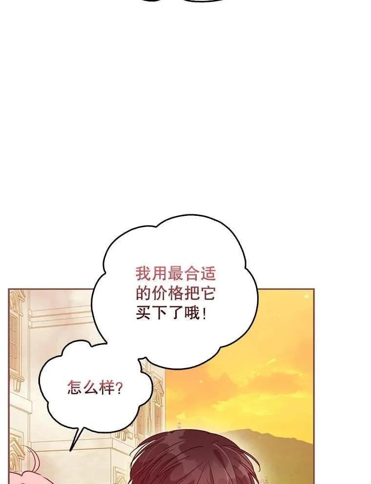 110.拒绝结婚 第67页
