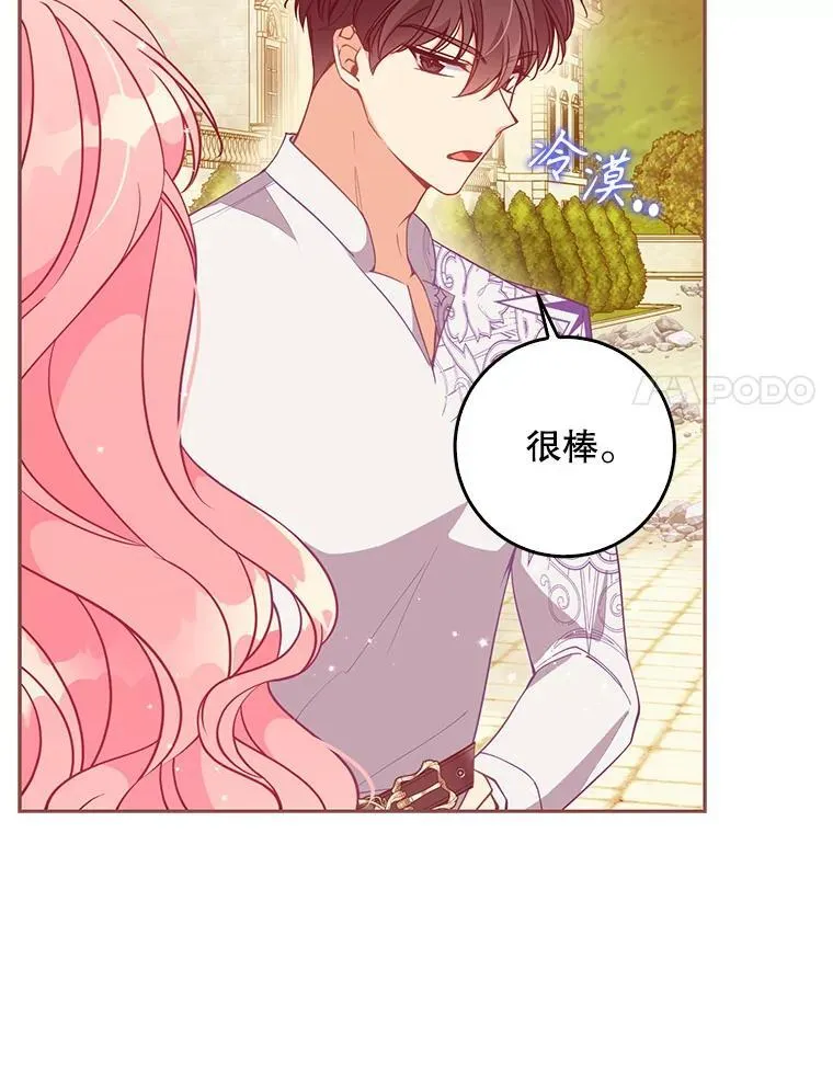 110.拒绝结婚 第68页