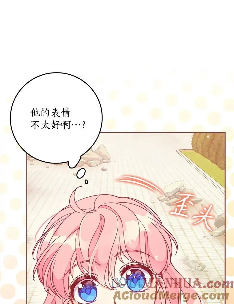 110.拒绝结婚 第69页