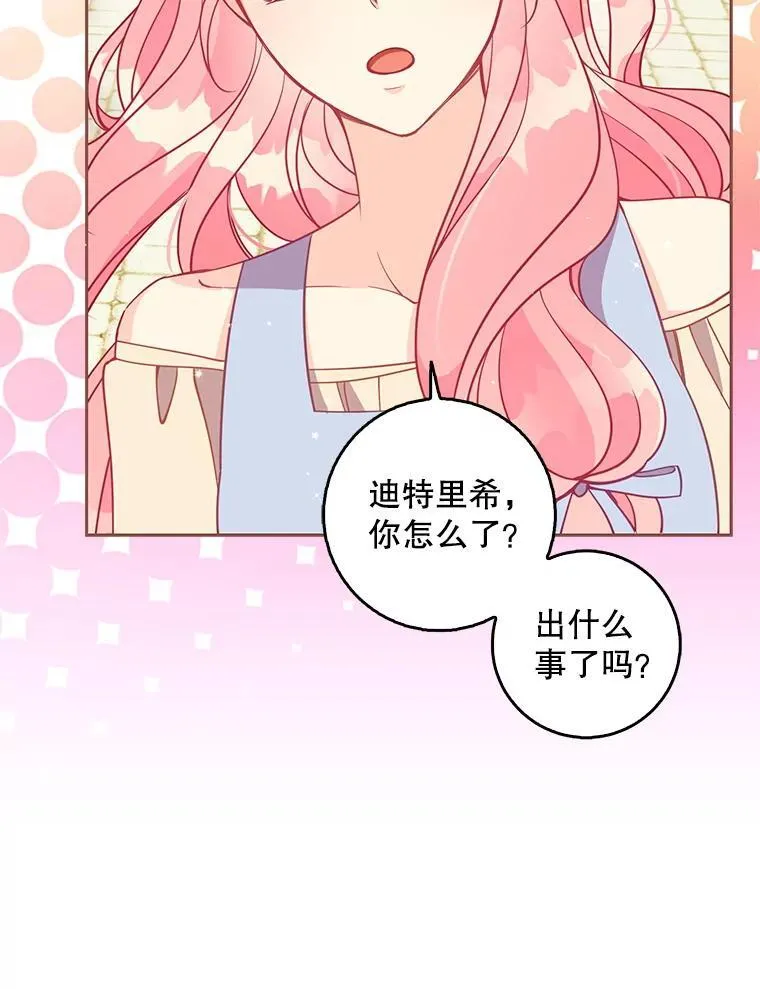 110.拒绝结婚 第70页