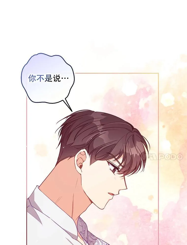110.拒绝结婚 第71页