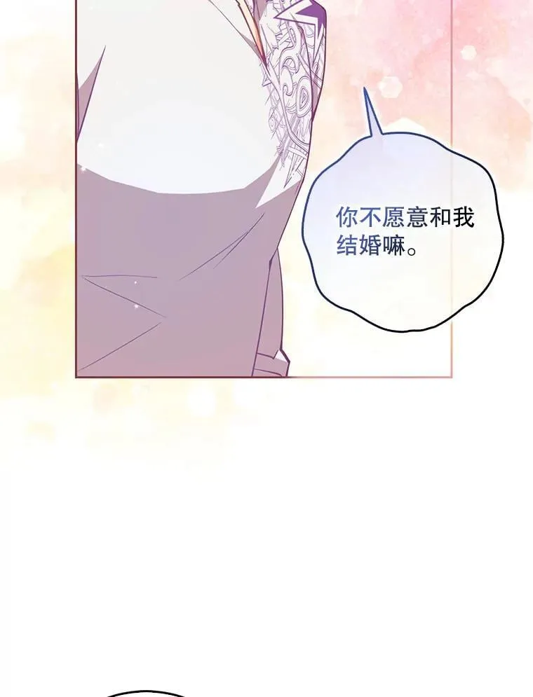 110.拒绝结婚 第72页
