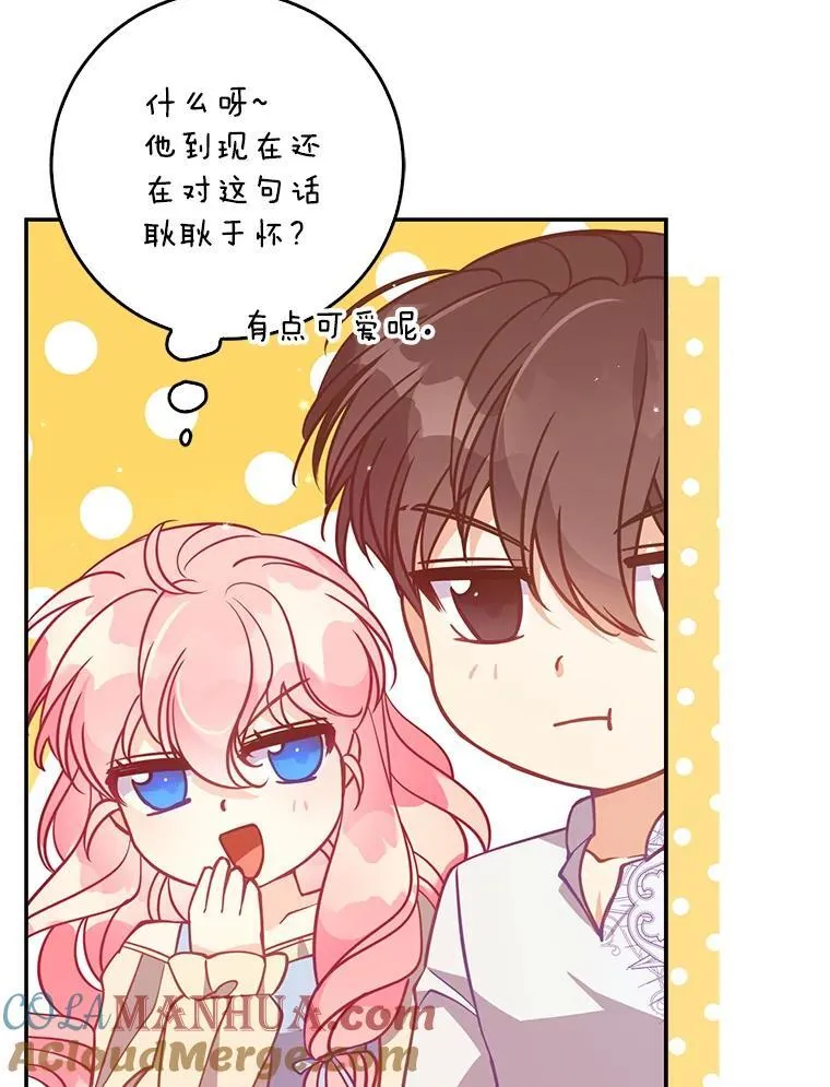 110.拒绝结婚 第73页
