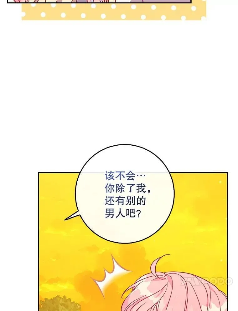 110.拒绝结婚 第74页