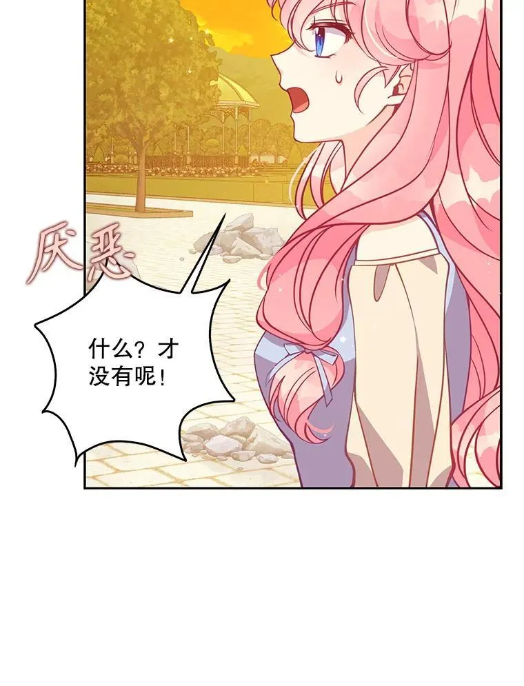110.拒绝结婚 第75页