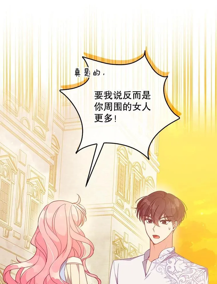 110.拒绝结婚 第76页