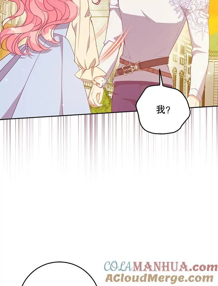 110.拒绝结婚 第77页