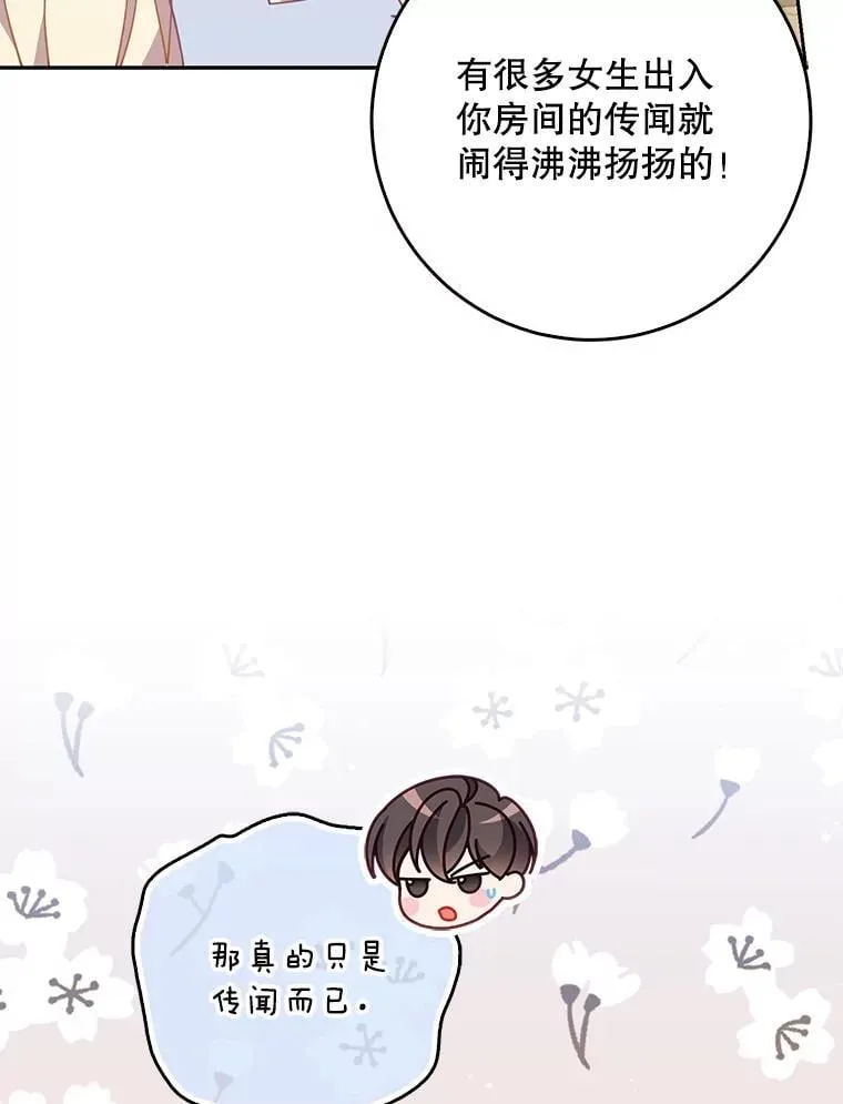 110.拒绝结婚 第79页