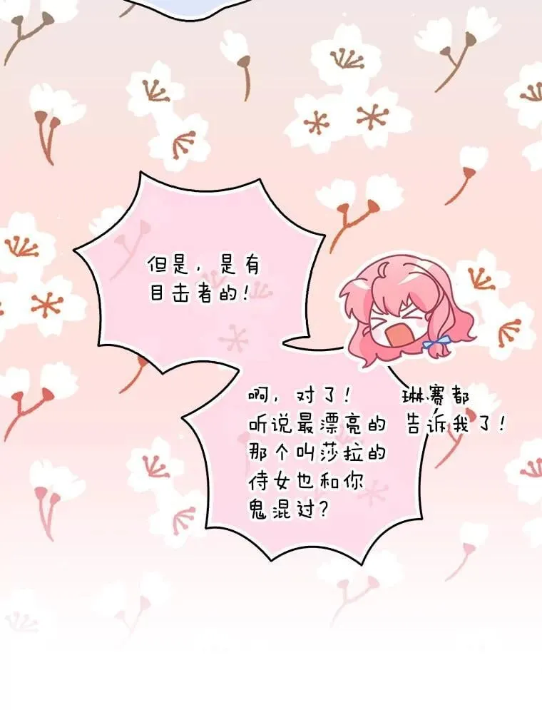 110.拒绝结婚 第80页