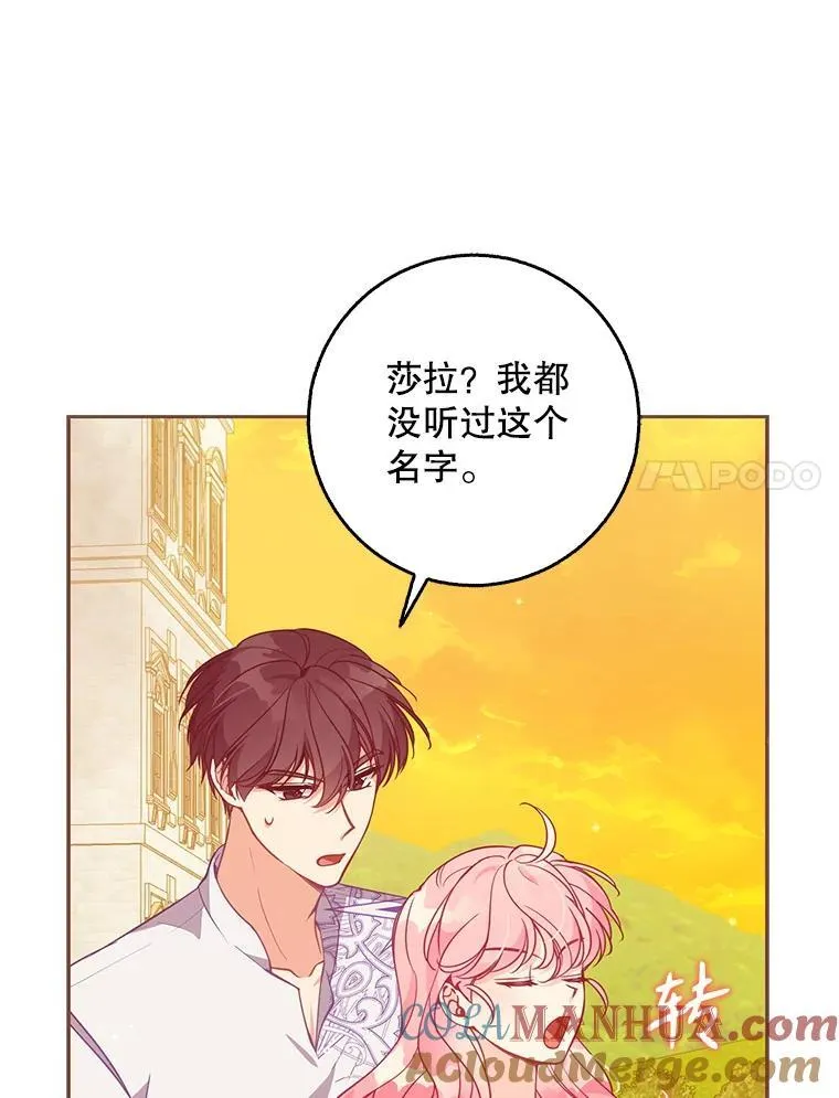 110.拒绝结婚 第81页