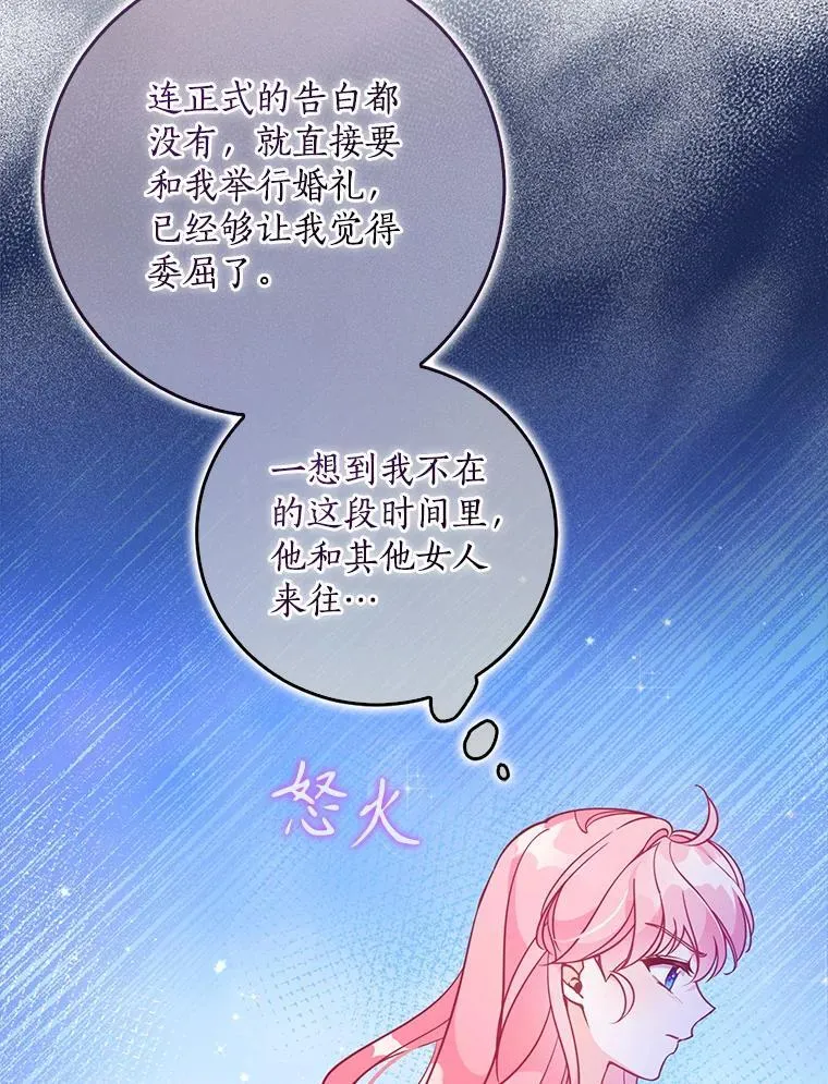 110.拒绝结婚 第83页